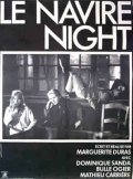 Фильмография Маргерит Дюрас - лучший фильм Le navire Night.