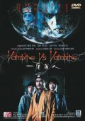 Фильмография Джин Чен - лучший фильм Вампир против вампира.