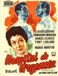 Фильмография Фернандо Вальехо - лучший фильм Hospital de urgencia.