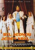 Фильмография Ян Верих - лучший фильм Жил-был один король.