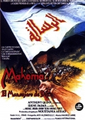 Фильмография Mohammad Al-Gaddary - лучший фильм Послание.