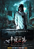 Фильмография Yuyu Yang - лучший фильм Ночное сердцебиение.