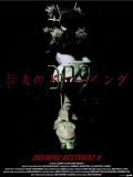 Фильмография Genishi Hakozaki - лучший фильм Растворение мира.
