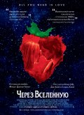 Фильмография Спенсер Лифф - лучший фильм Через Вселенную.
