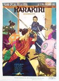 Фильмография Тору Текучи - лучший фильм Харакири.
