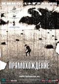 Фильмография Виктор Михайлов - лучший фильм Прямохождение.