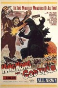 Фильмография Сомэсё Мацумото - лучший фильм Кинг Конг против Годзиллы.