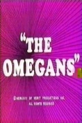 Фильмография Хоакин Фахардо - лучший фильм The Omegans.