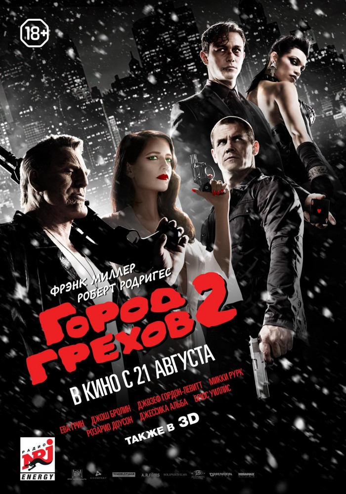 Фильмография Розарио Доусон - лучший фильм Город грехов 2: Женщина, ради которой стоит убивать.