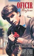 Фильмография Zvonimir Torjanac - лучший фильм Офицер с розой.
