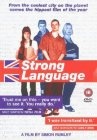 Фильмография Келли Марсел - лучший фильм Strong Language.