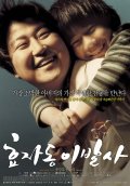 Фильмография Чжу-Сан Юн - лучший фильм Парикмахер президента.