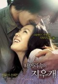 Фильмография Sun-jin Lee - лучший фильм Не хочу забывать.
