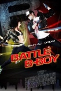 Фильмография Меган Нгуйен - лучший фильм Battle B-Boy.