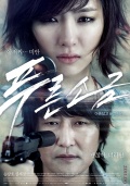 Фильмография Чжон Мён Чхон - лучший фильм Голубая соль.