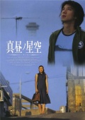 Фильмография Митсуру Тамаки - лучший фильм Звездный расцвет.