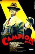 Фильмография Эндрю Берт - лучший фильм Campion  (сериал 1989-1990).