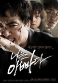 Фильмография Choi Jeong-Yoon - лучший фильм Я - отец.
