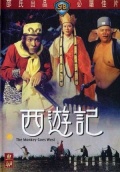 Фильмография Хсин Йен Чао - лучший фильм Обезьяна идет на запад.