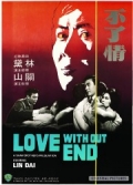 Фильмография Лин Даи - лучший фильм Любовь без конца.