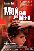 Фильмография Максим Монсимье - лучший фильм Мой сын для меня.