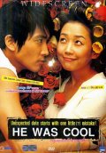 Фильмография Bo-yeon Kim - лучший фильм Он был крутой.