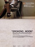 Фильмография Пеп Молина - лучший фильм Комната для курения.