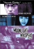 Фильмография Харуми Иноуе - лучший фильм Шепот лунного света.