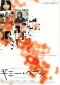 Фильмография Аои Миядзаки - лучший фильм Синестезия.