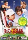Фильмография Хироки Судзуки - лучший фильм Принц тенниса.