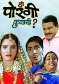 Фильмография Kadambari Desai - лучший фильм Hee Porgi Kunachi.