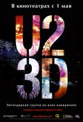 Фильмография U2 - лучший фильм U2 в 3D.