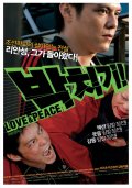 Фильмография Такаши Фудзий - лучший фильм Pacchigi! Love & Peace.