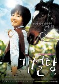 Фильмография Il-seob Baek - лучший фильм Кусок сахара.