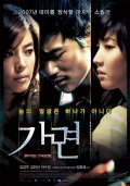 Фильмография Yi-seok Kang - лучший фильм Глаза радуги.