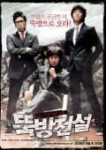Фильмография Hyeon-shik Lim - лучший фильм Три приятеля.