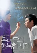 Фильмография Ким Чжи Ён - лучший фильм Наше счастливое время.