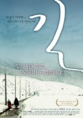 Фильмография Weon-jeong Seol - лучший фильм Дорога.
