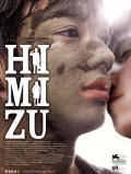 Фильмография Мегуми Кагуразака - лучший фильм Химидзу.