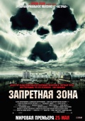 Фильмография Джонатан Садовский - лучший фильм Запретная зона.