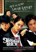 Фильмография Хё-чжун Пак - лучший фильм Легенда о седьмом ноже.