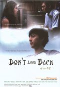 Фильмография Eun-yong Yang - лучший фильм Не оглядывайся.