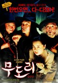 Фильмография Hee-do Lee - лучший фильм Mudori.