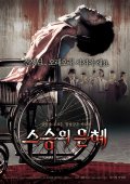 Фильмография Seol-ah Yu - лучший фильм Учителю с любовью.