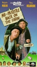 Фильмография Мэг Рэндолл - лучший фильм Ma and Pa Kettle Back on the Farm.