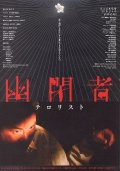 Фильмография Така Окубо - лучший фильм Yuheisha - terorisuto.