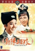 Фильмография Wei-lien An - лучший фильм Зеркало и личи.