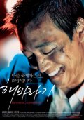 Фильмография Jeong-su Han - лучший фильм Подсолнух.