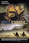 Фильмография Nargis Benamor - лучший фильм Арабские ночи.