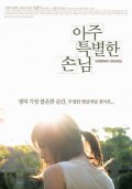 Фильмография Jung-ki Kim - лучший фильм Ночь-экспромт.